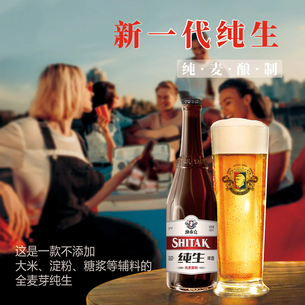 Shitak Pure Draft Beer 3.3% ABV - 450ml x 12 Bottles - Image 3
