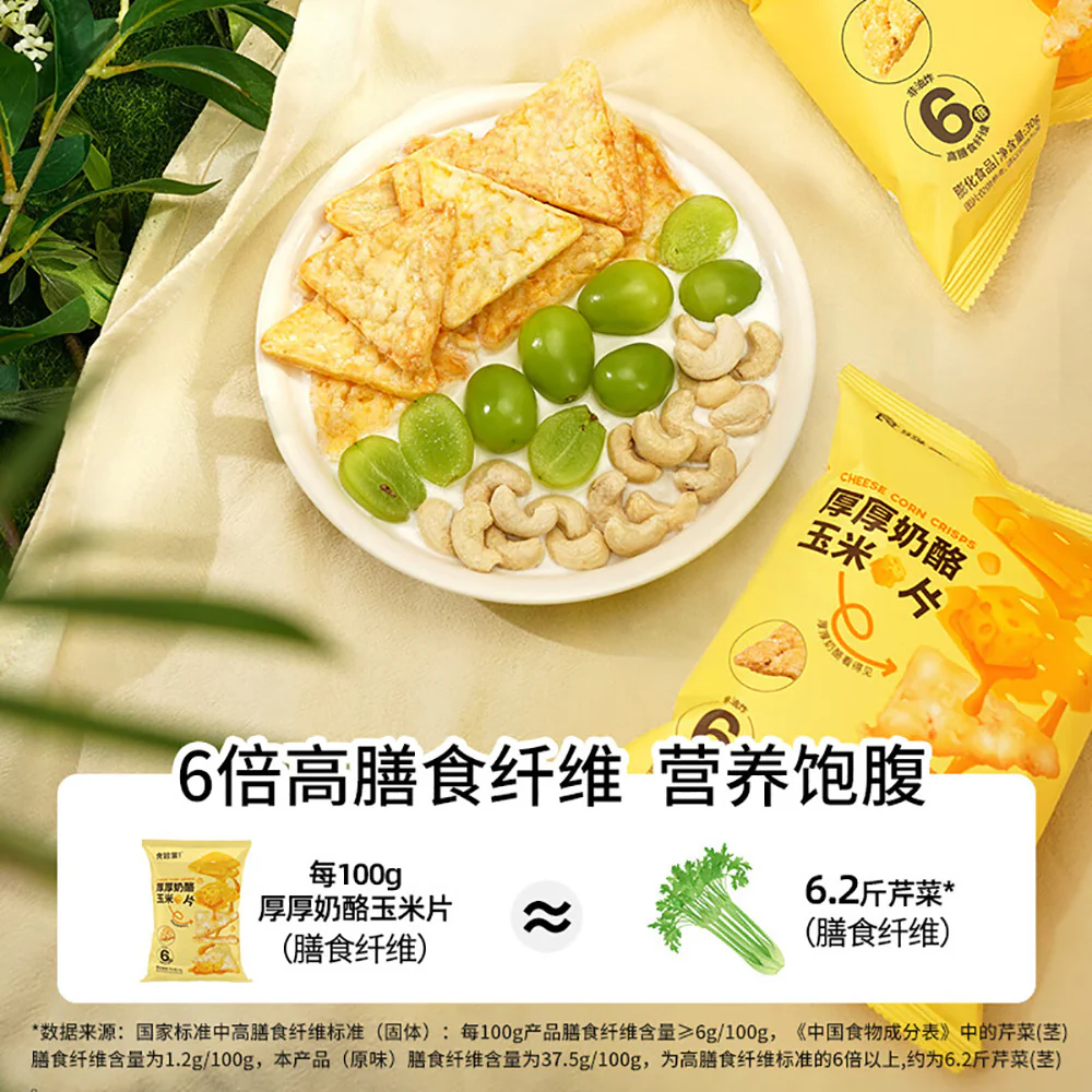 Shiyan Cheese Corn Crisps - 30g - Image 3