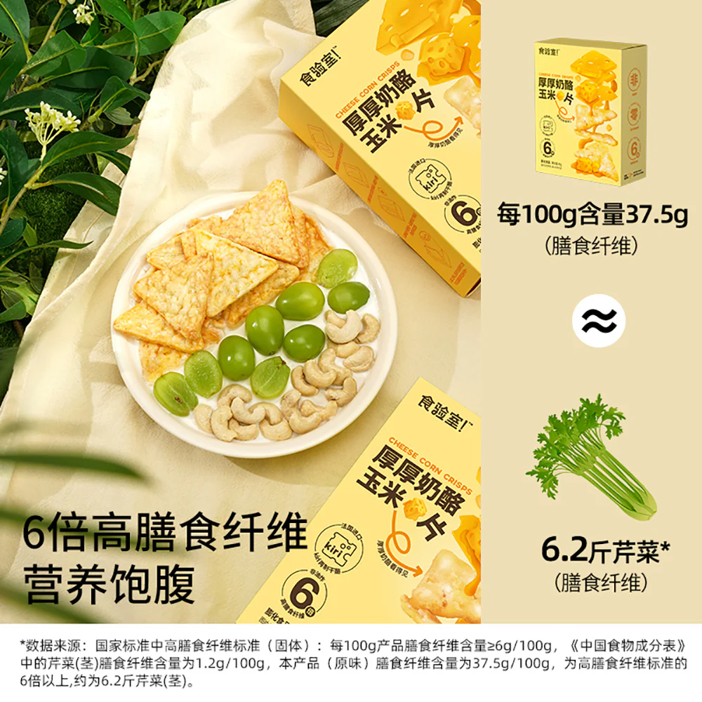 Shiyan Cheese Corn Crisps - 40g - Image 4
