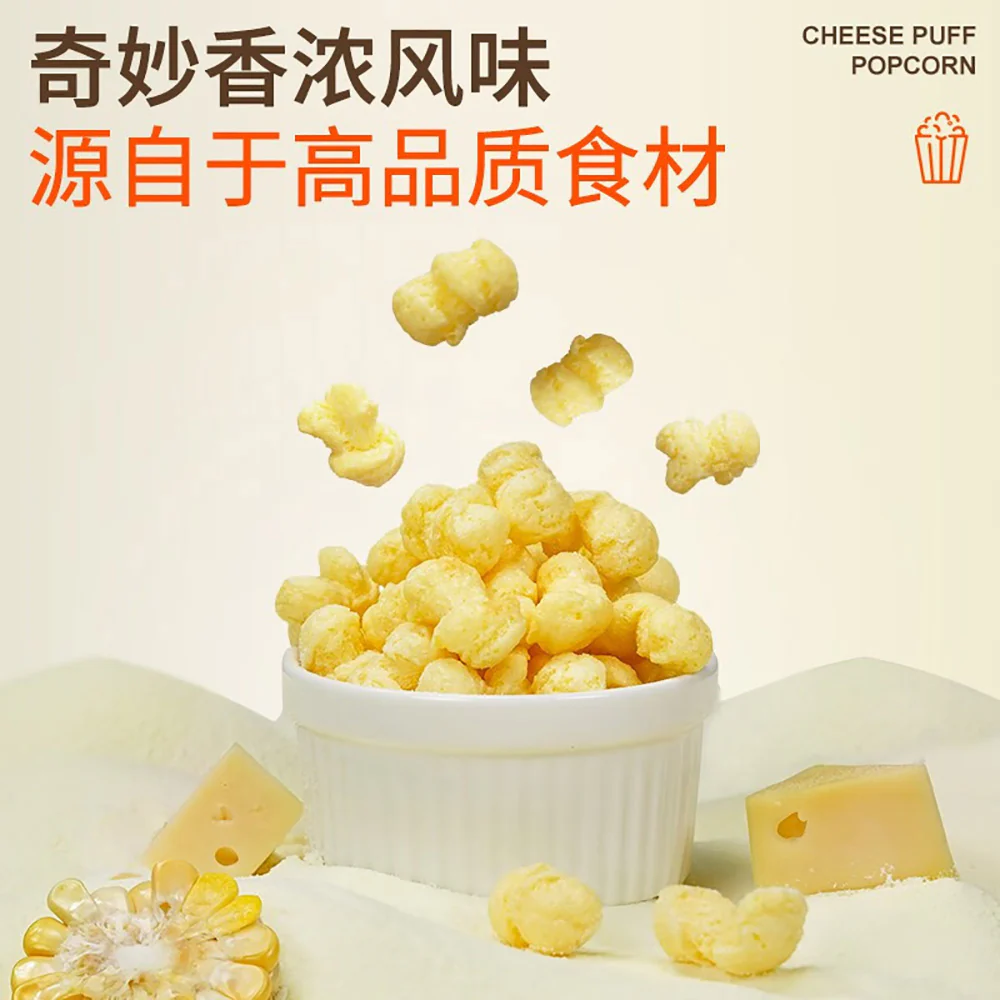 Shiyan Cheese Puff Popcorn - 120g - Image 2