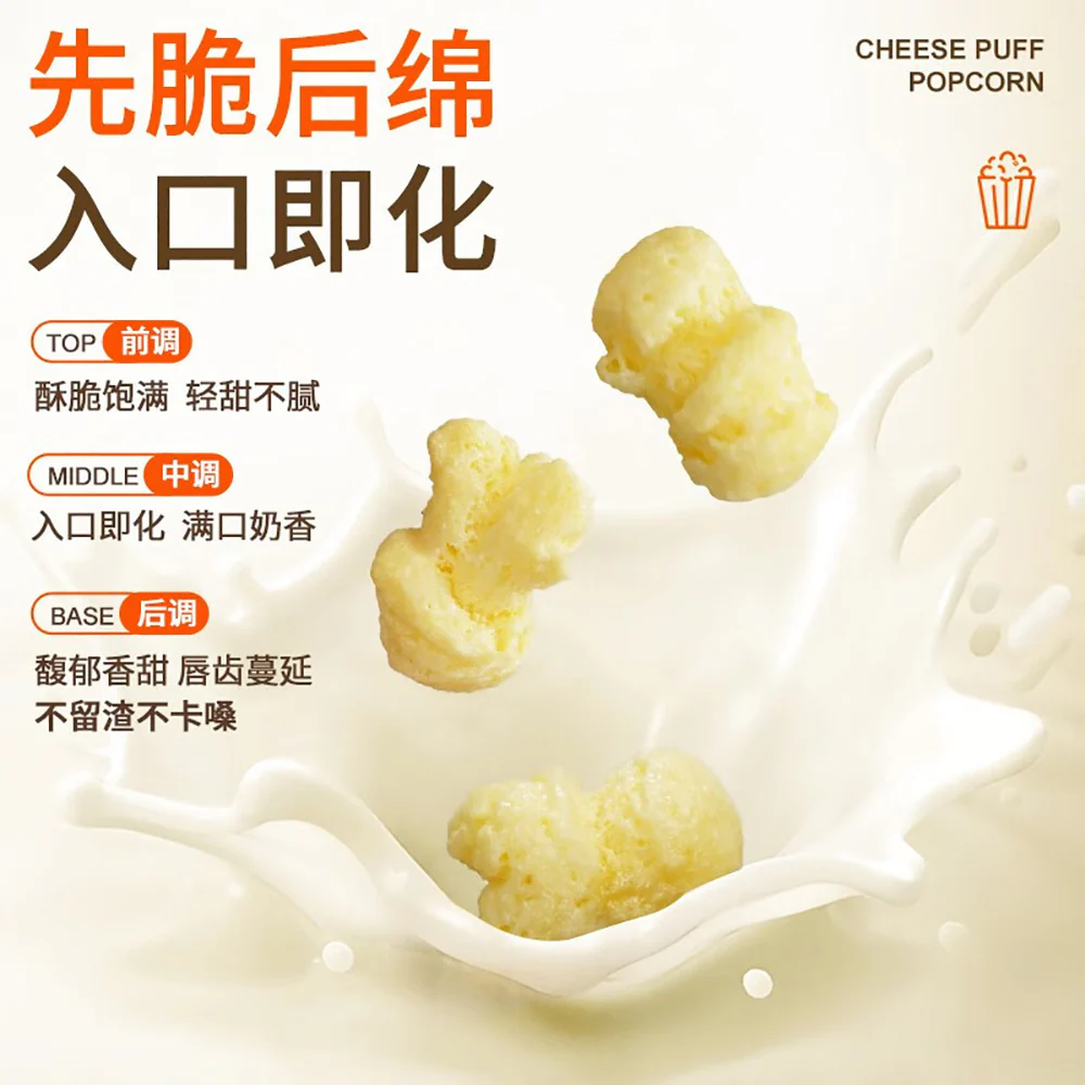 Shiyan Cheese Puff Popcorn - 120g - Image 4
