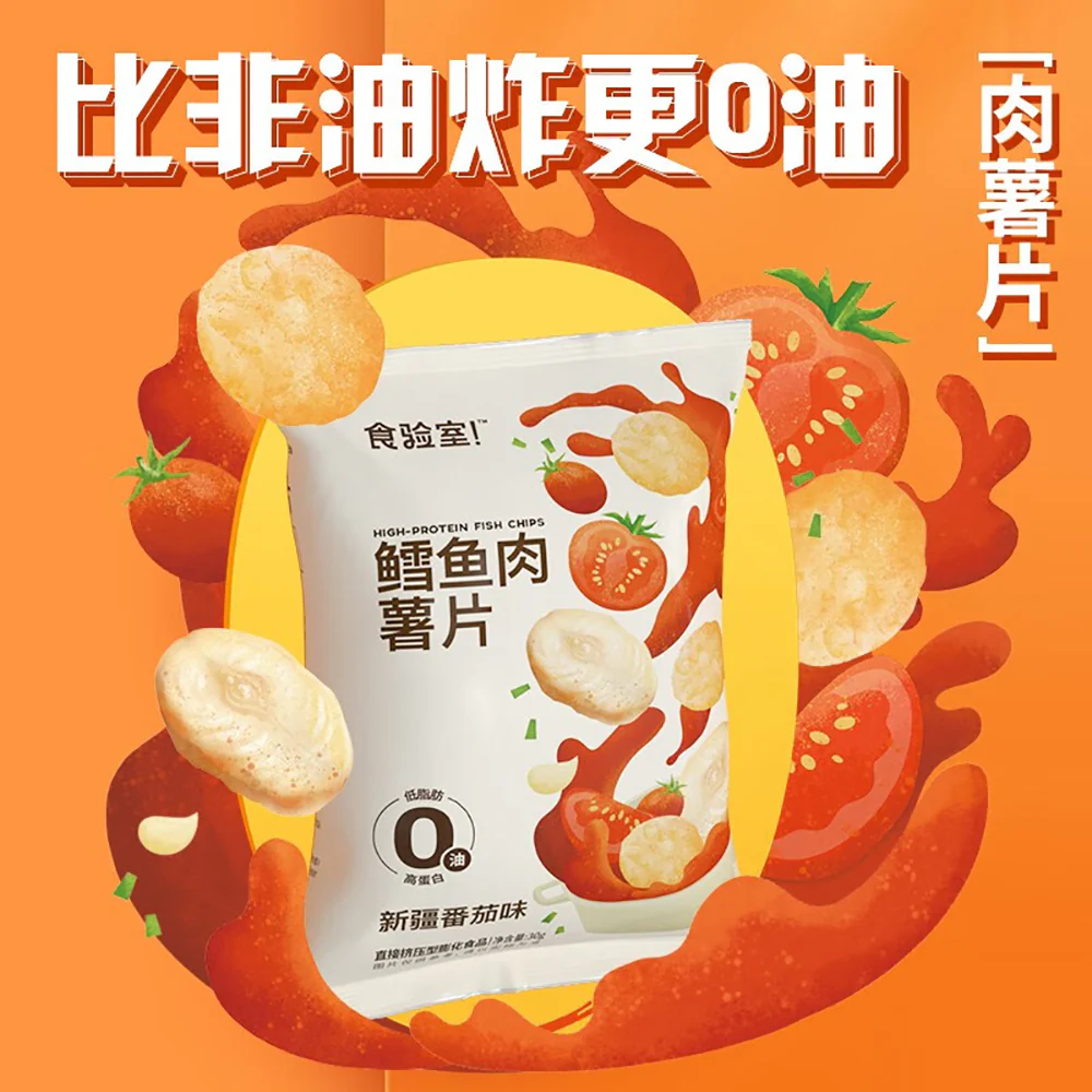 Shiyan High-Protein Fish Chips - Xinjiang Tomato Flavor, 30g - Image 2