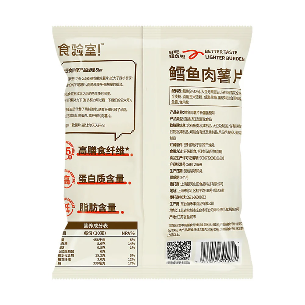 Shiyan High-Protein Fish Chips - Xinjiang Tomato Flavor, 30g - Image 5