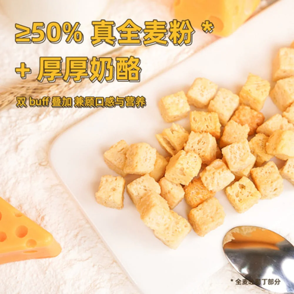 Shiyan Lab Whole-Wheat Cheese Croutons - Milk Poluda Flavor - 120g - Image 2