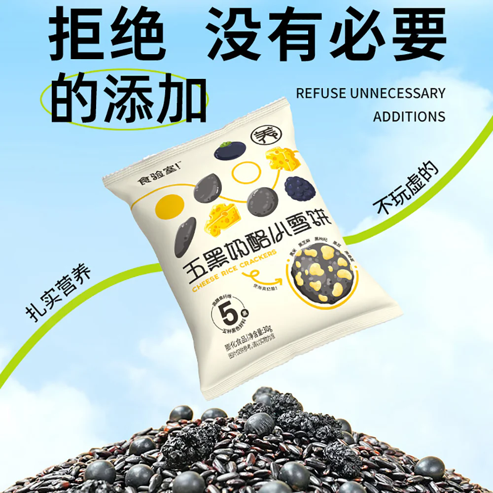 Shiyan Shi Five Black Cheese Rice Crackers - 30g - Image 2