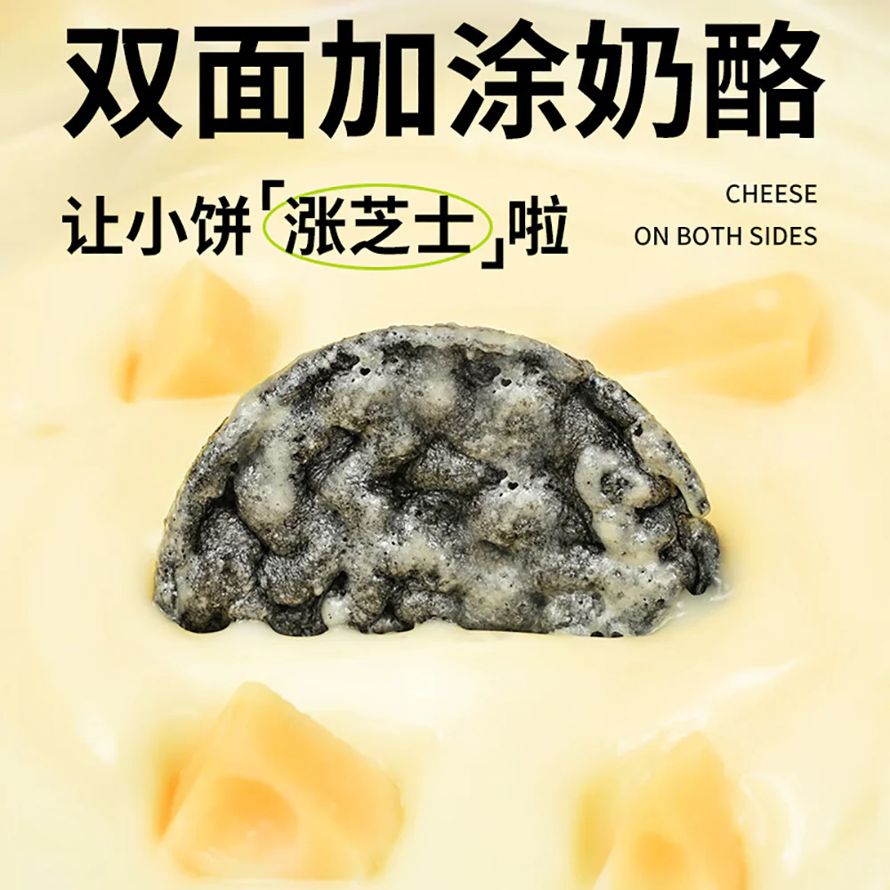 Shiyan Shi Five Black Cheese Rice Crackers - 30g - Image 4
