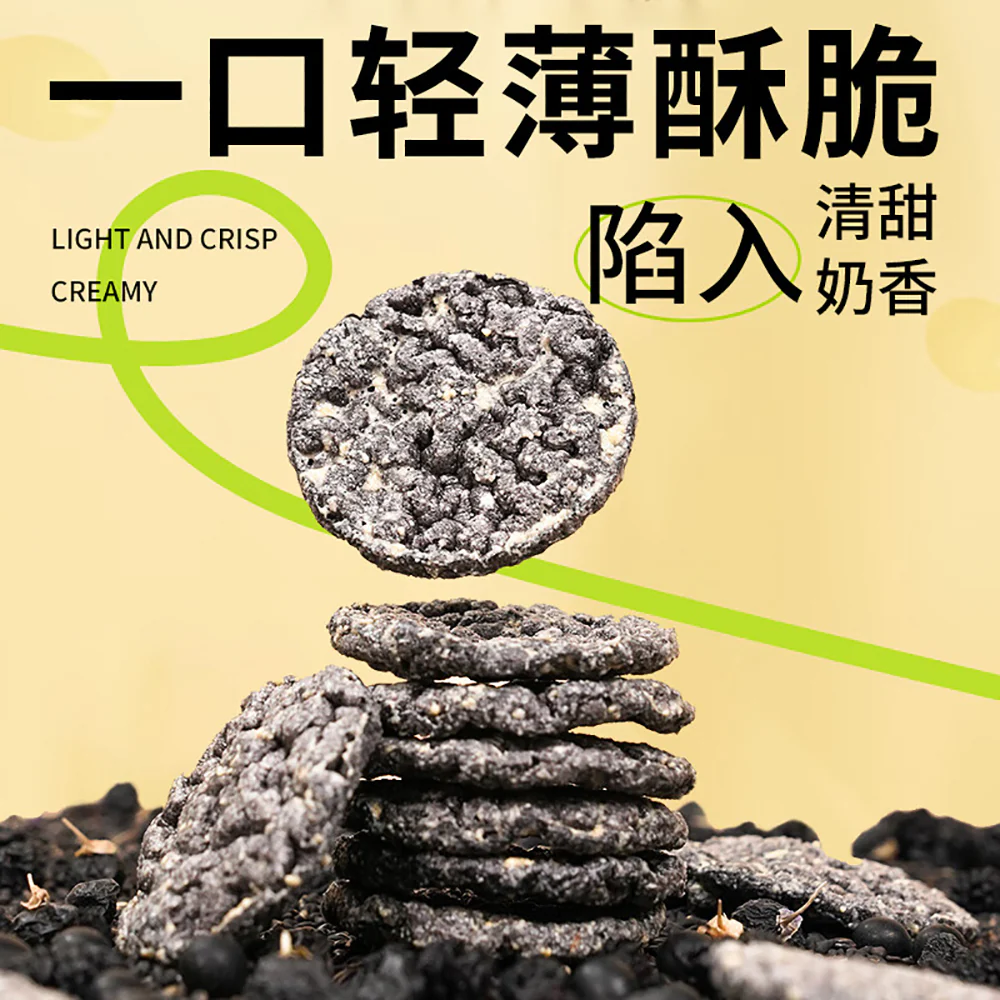 Shiyan Shi Five Black Cheese Rice Crackers - 30g - Image 5
