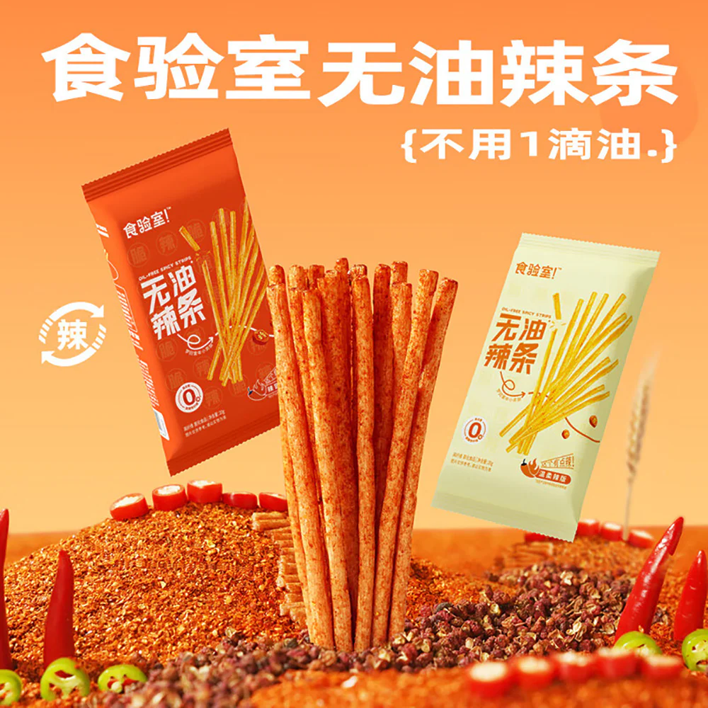 Shiyan Shi Oil-Free Spicy Strips - Mild - 20g - Image 2