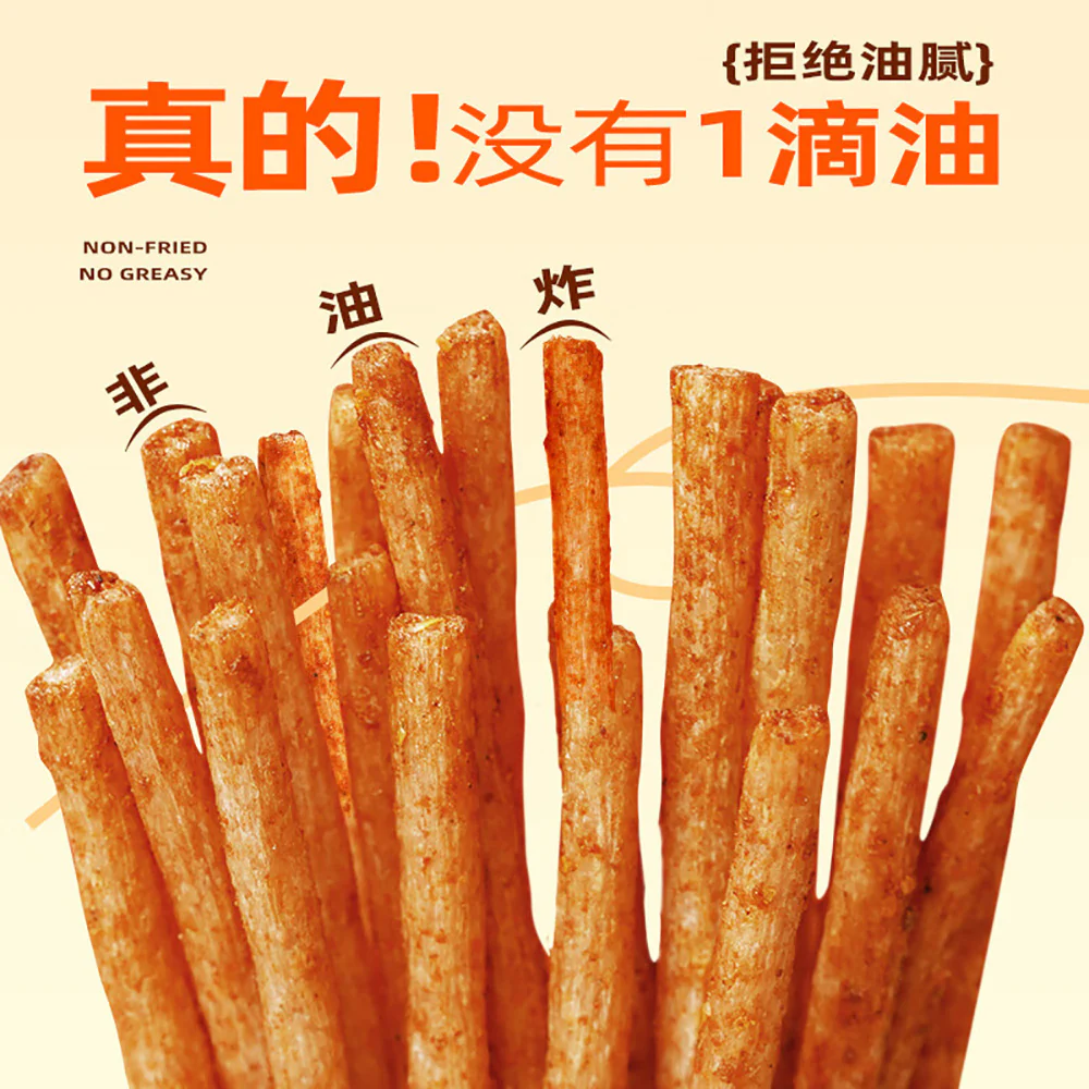 Shiyan Shi Oil-Free Spicy Strips - Mild - 20g - Image 3