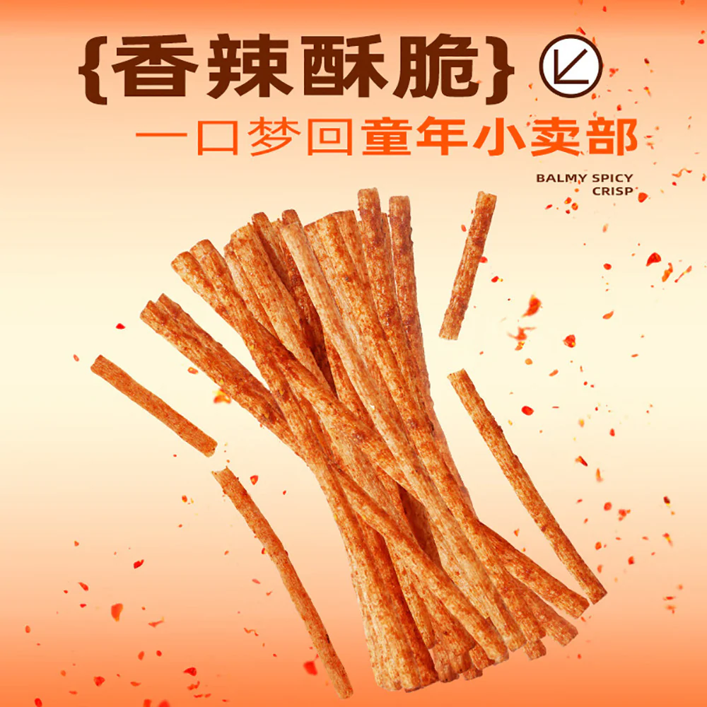 Shiyan Shi Oil-Free Spicy Strips - Mild - 20g - Image 4
