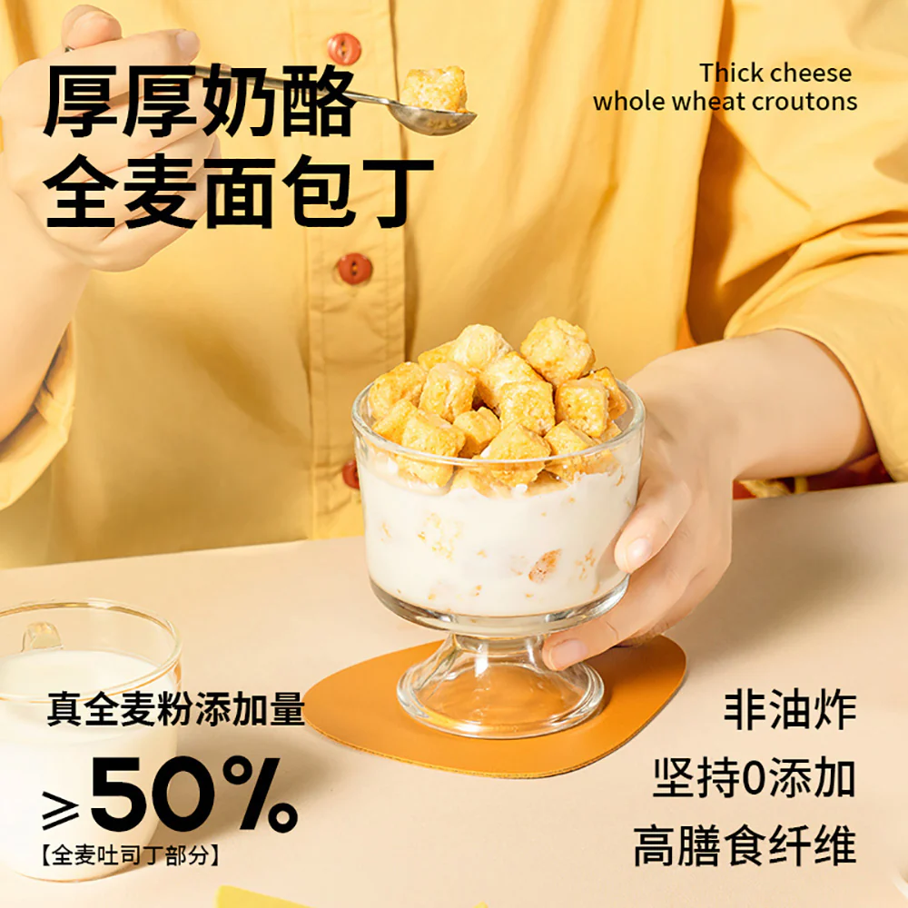Shiyan Thick Cheese Croutons - Coffee Poluda Flavor, 30g - Image 2