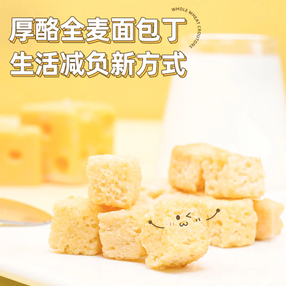 Shiyan Whole-Wheat Cheese Croutons - Coffee Poluda Flavor, 120g - Image 3