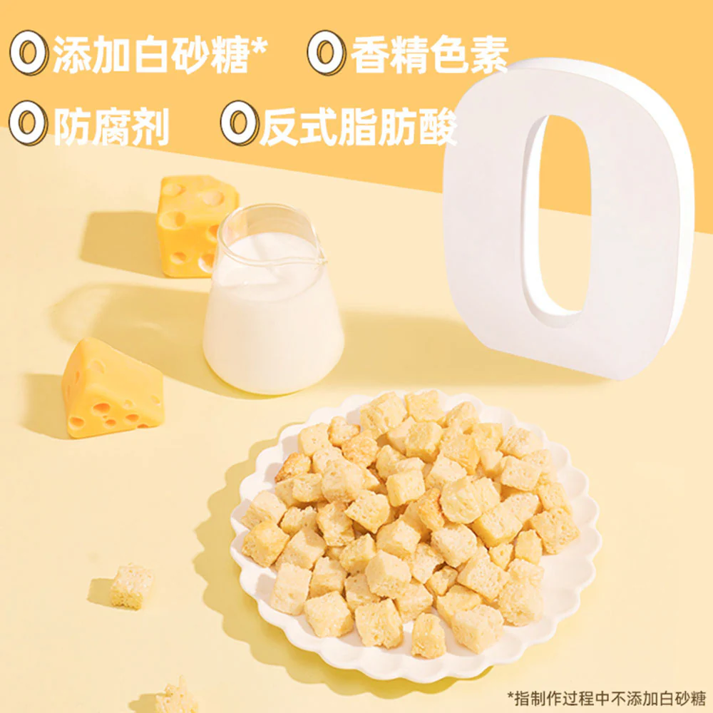 Shiyan Whole-Wheat Cheese Croutons - Coffee Poluda Flavor, 120g - Image 4