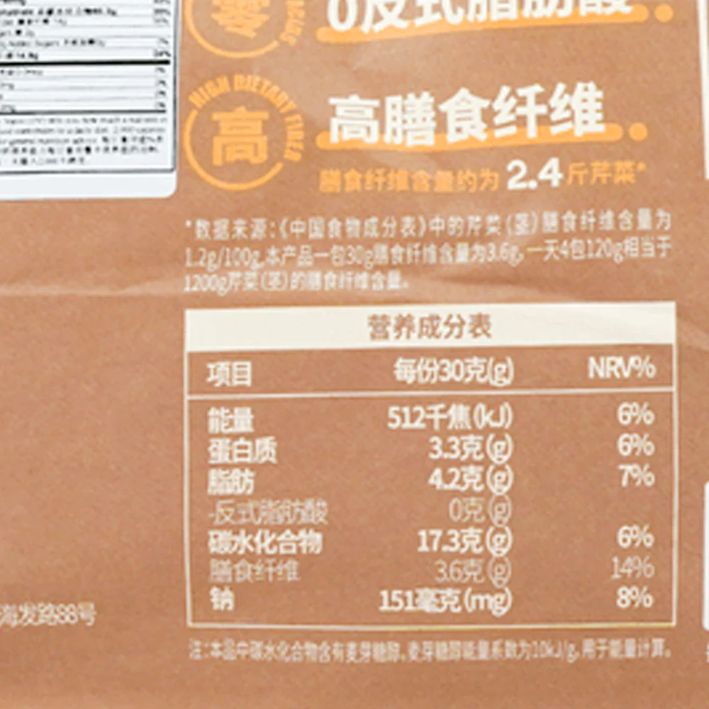 Shiyan Whole-Wheat Cheese Croutons - Coffee Poluda Flavor, 120g - Image 5