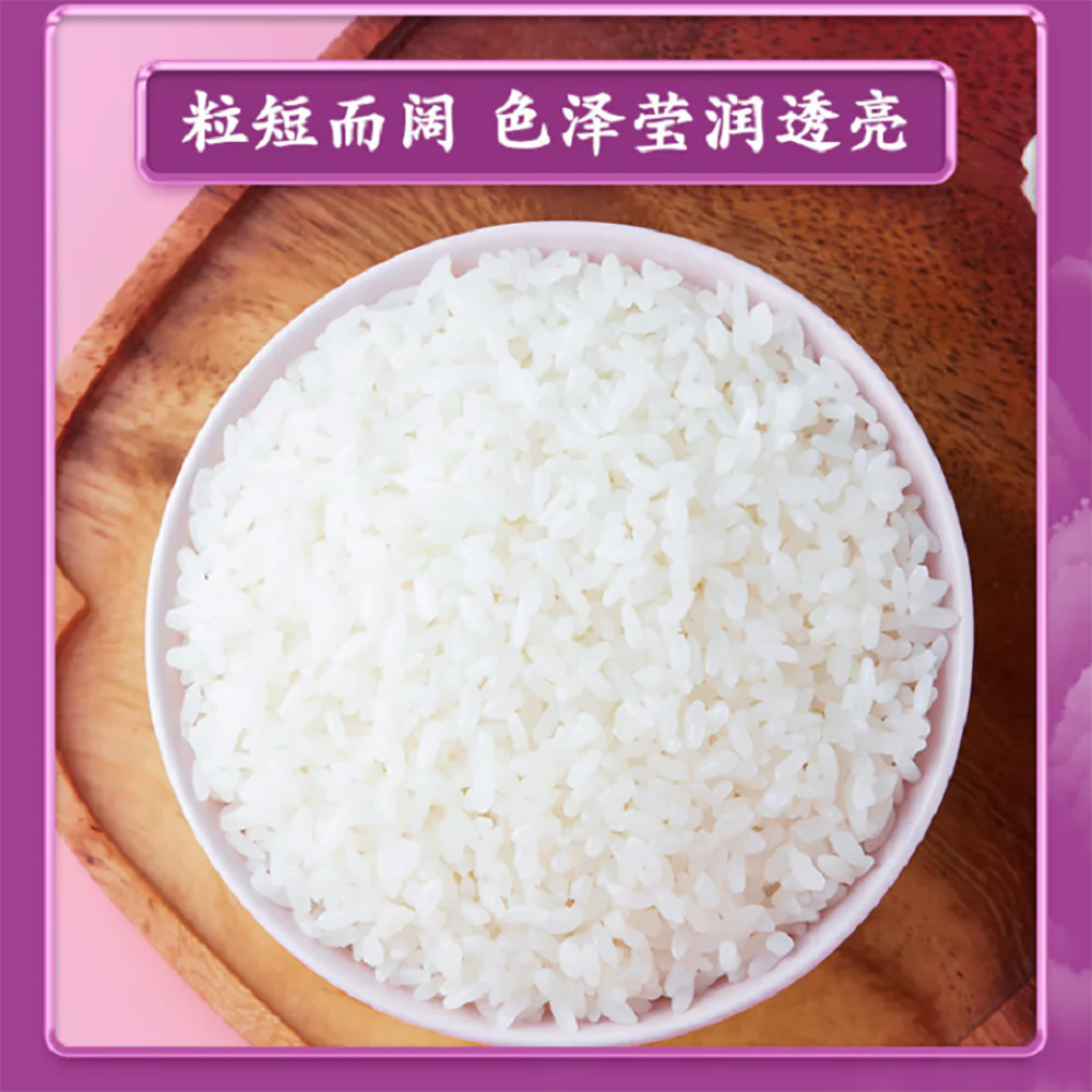 Shiyue Daotian Fragrant Rice - 5kg - Image 4