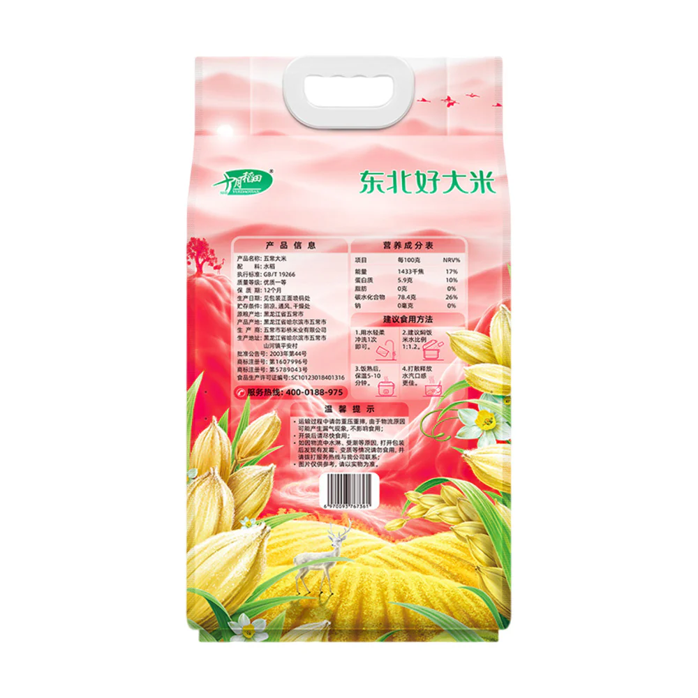 Shiyuedaotian Wuchang Rice 5kg - Northeast Japonica Rice - Image 3