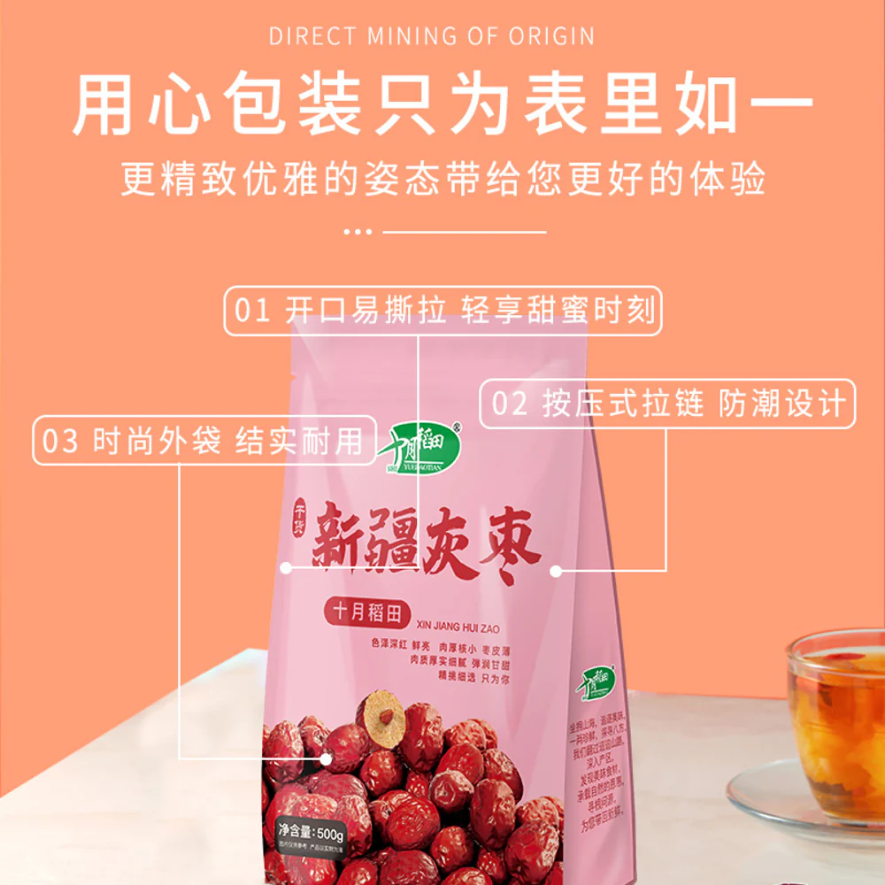 Shiyuedaotian Xinjiang Grey Jujube Red Dates 500g – Premium Dried Hui Zao - Image 2