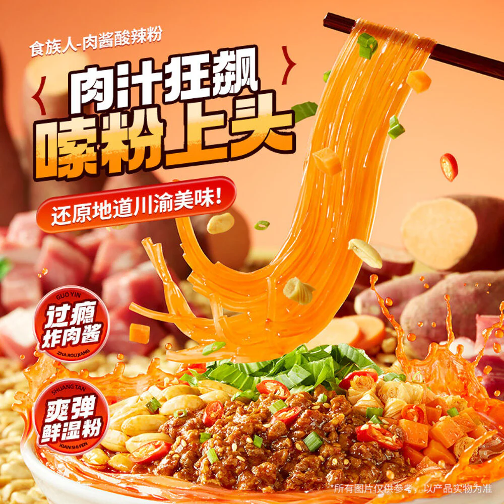 Shizu Energy Pork Mince Hot & Sour Vermicelli 306g - Image 2