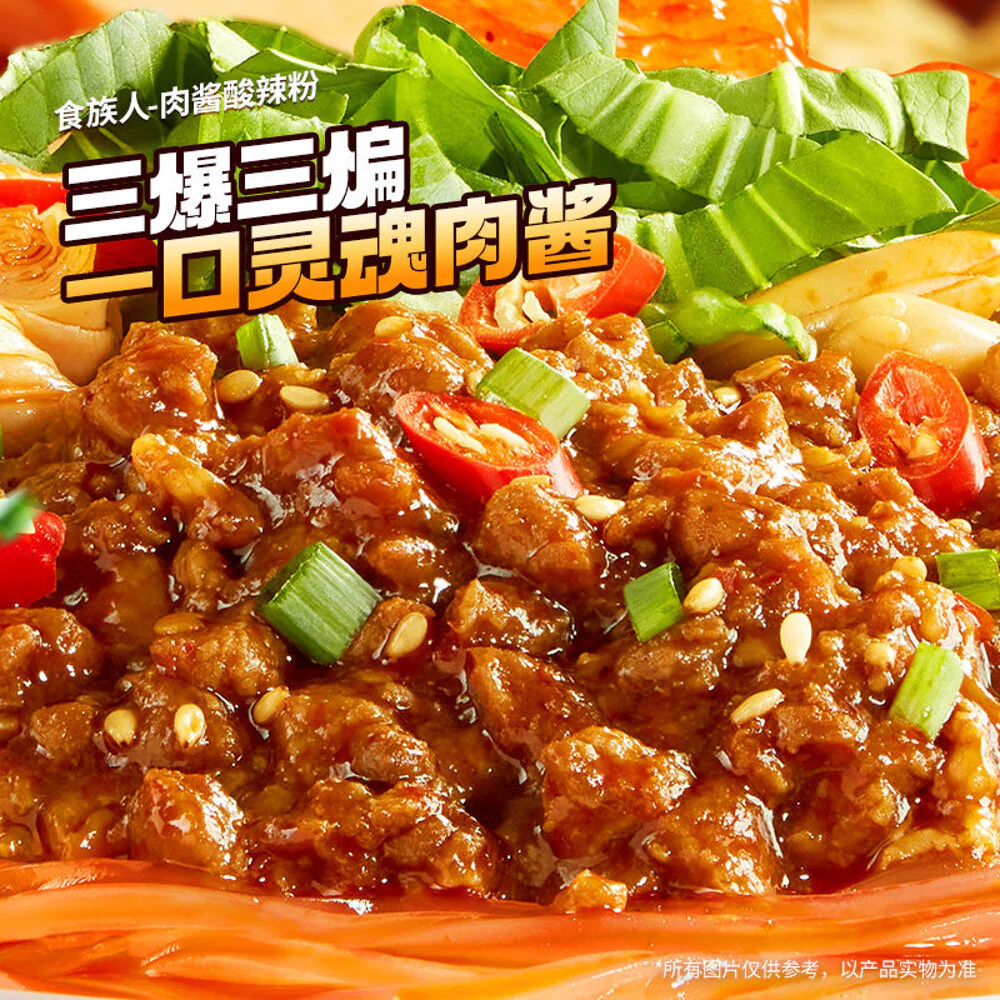 Shizu Energy Pork Mince Hot & Sour Vermicelli 306g - Image 3