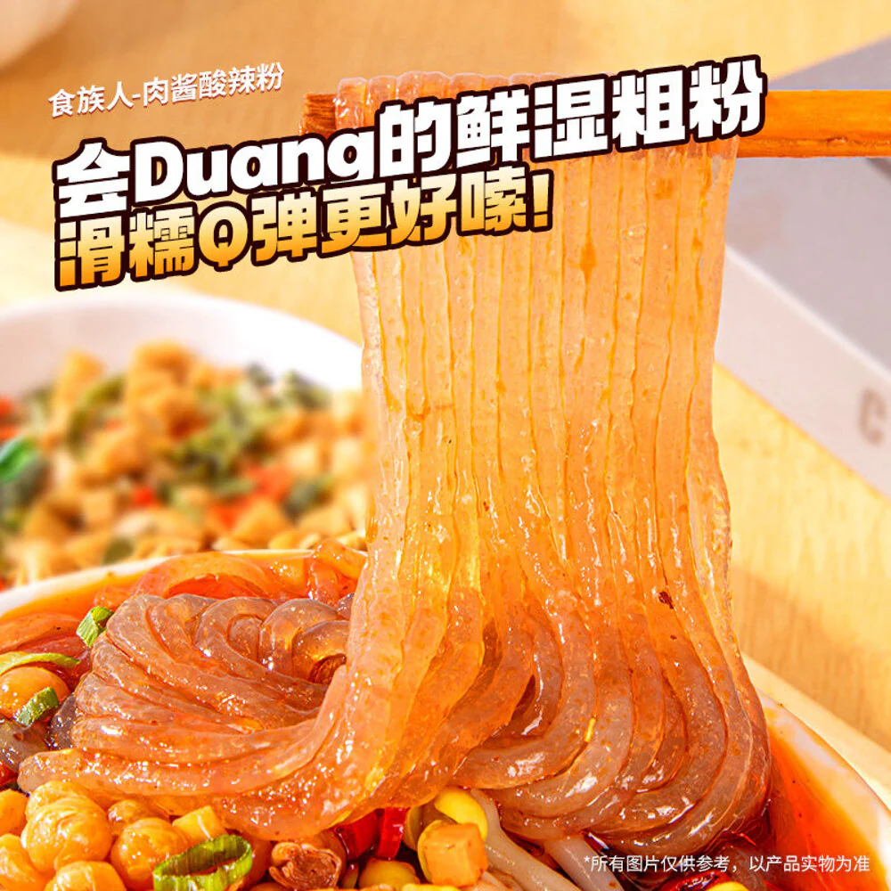 Shizu Energy Pork Mince Hot & Sour Vermicelli 306g - Image 4