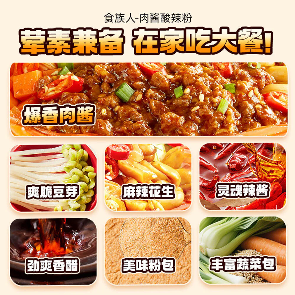 Shizu Energy Pork Mince Hot & Sour Vermicelli 306g - Image 5