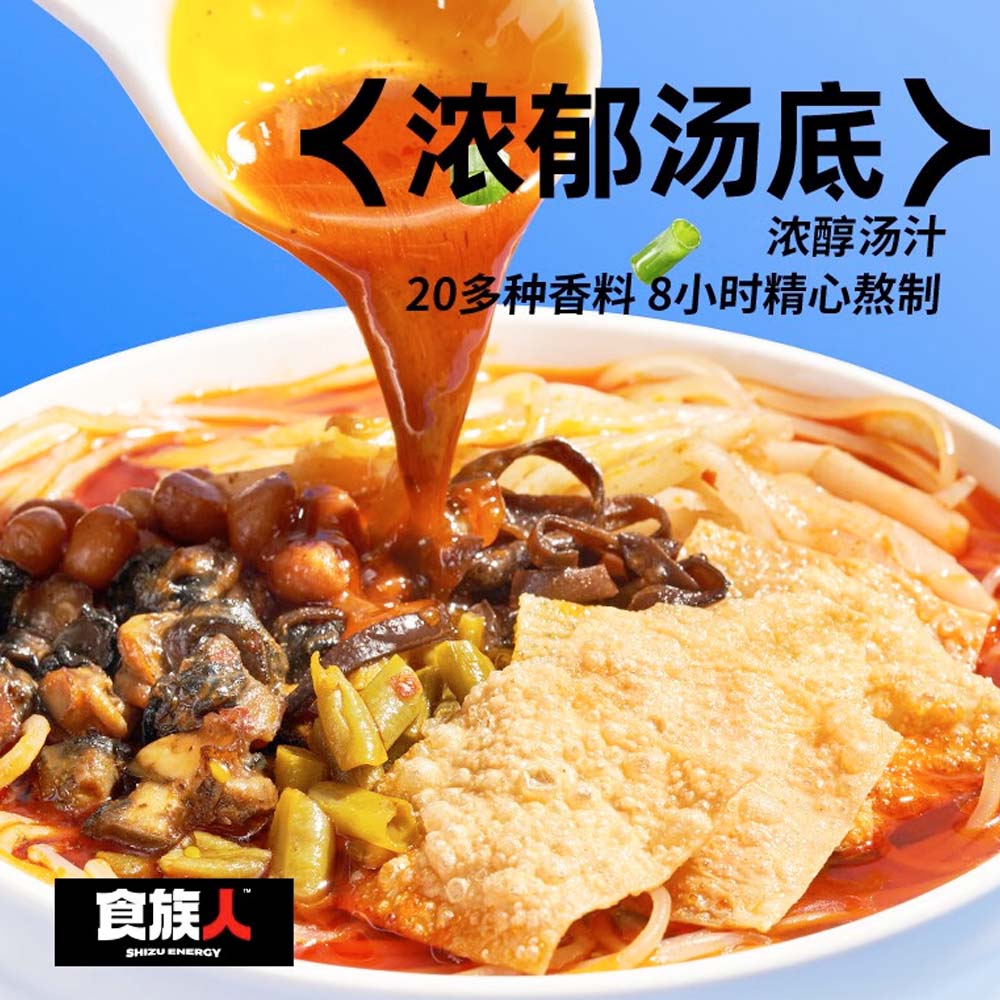 Shizu Energy Rich Soup Snail Noodles - 268g - Image 3