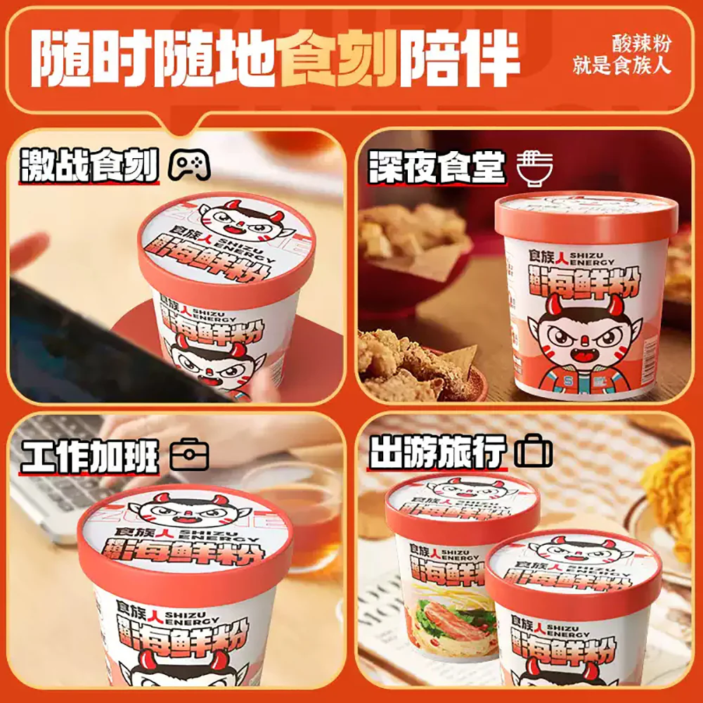 Shizu Energy Seafood Flavor Vermicelli Cup - 190g - Image 4