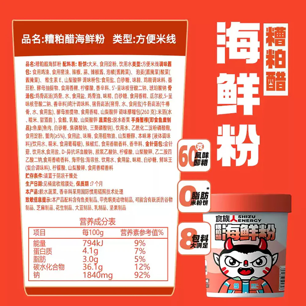 Shizu Energy Seafood Flavor Vermicelli Cup - 190g - Image 5