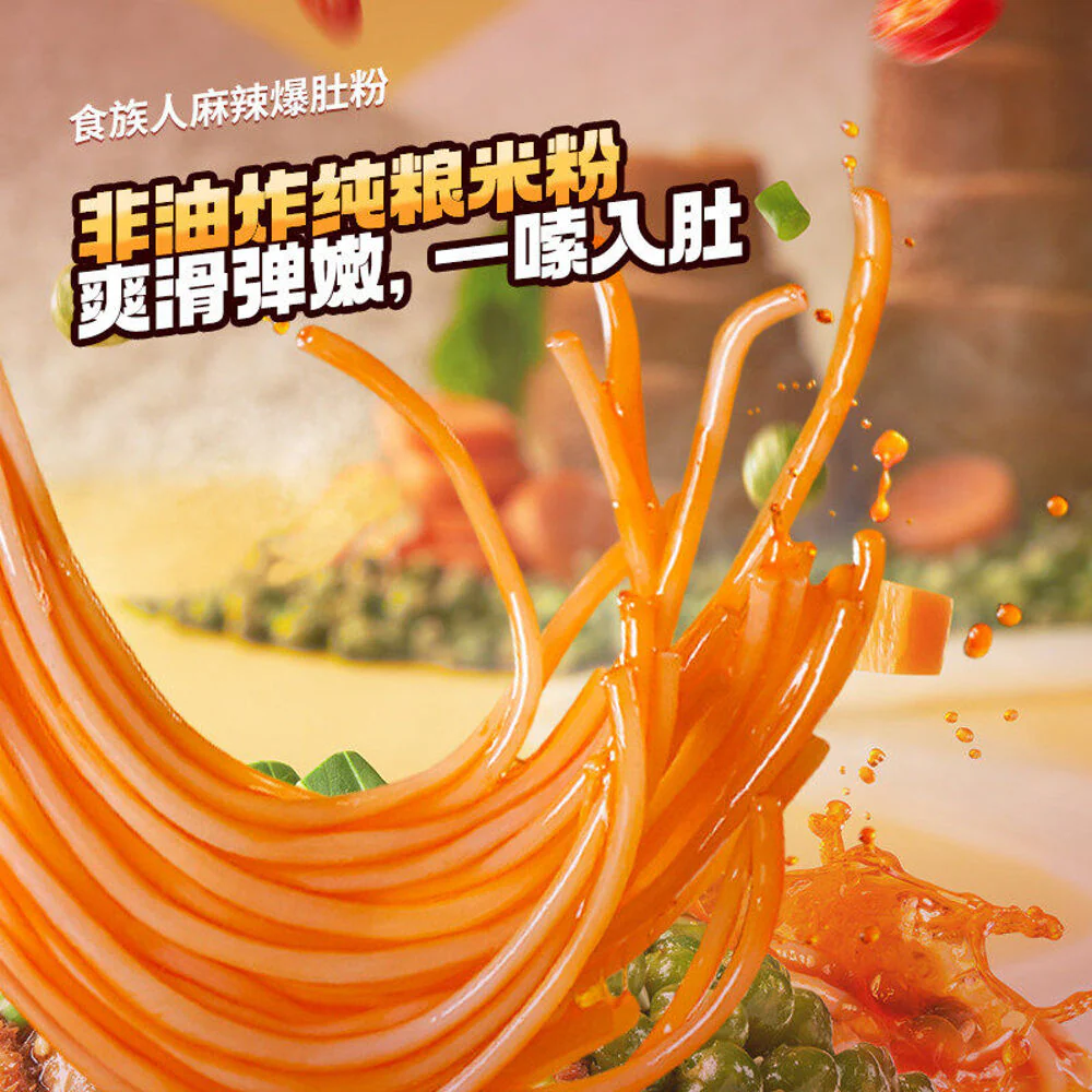 Shizu Energy Spicy Beef Tripe Instant Rice Vermicelli 260g - Image 2