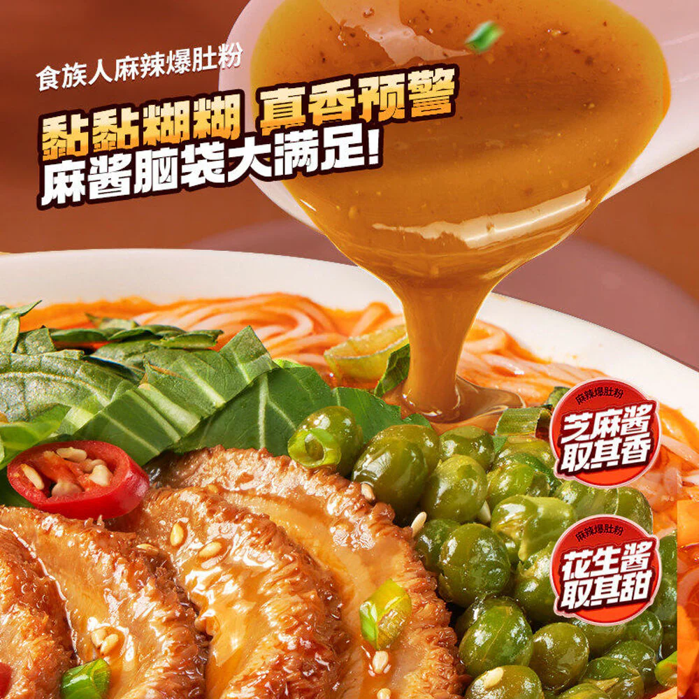 Shizu Energy Spicy Beef Tripe Instant Rice Vermicelli 260g - Image 4