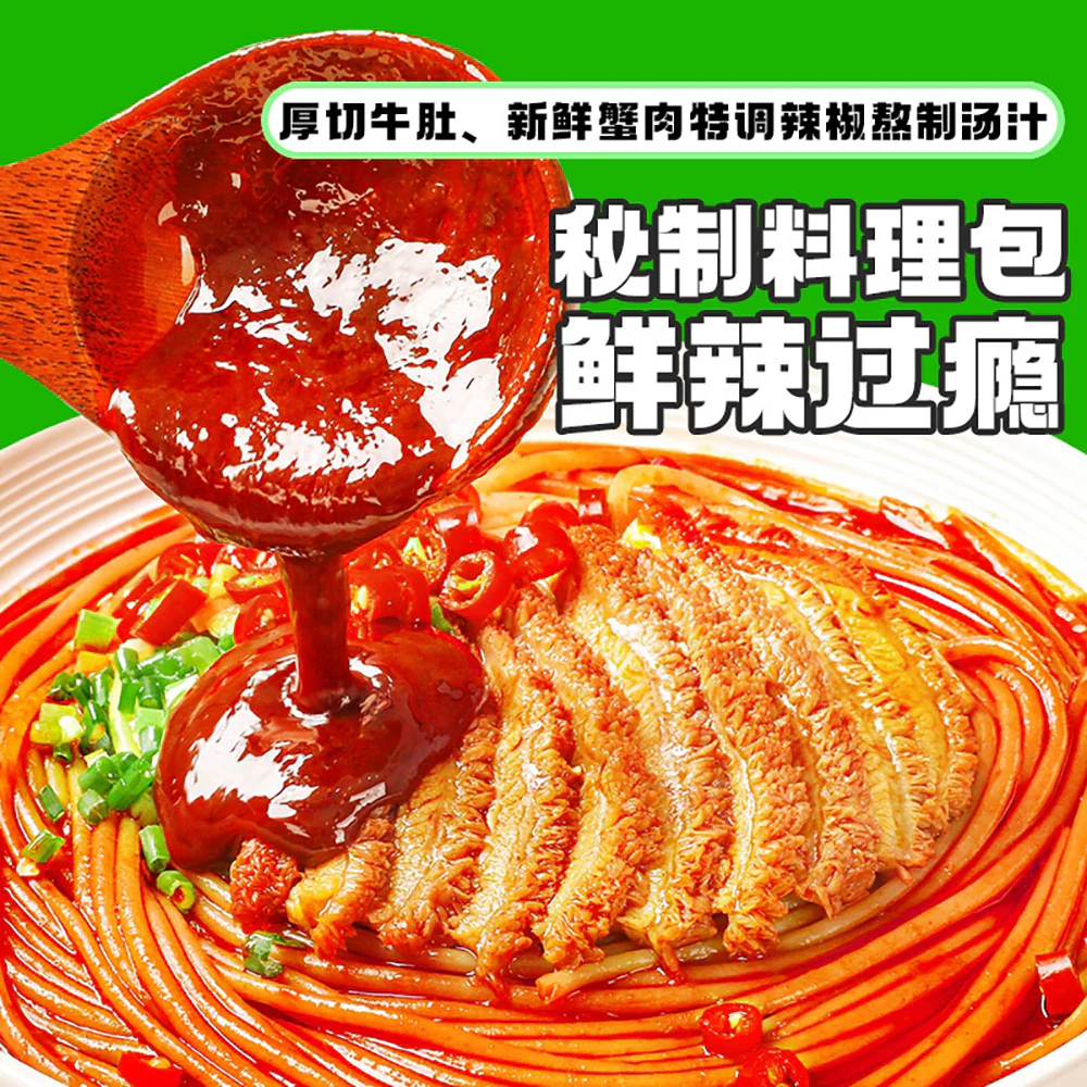 Shizu Energy Spicy Beef Tripe Rice Noodles - 208g - Image 3