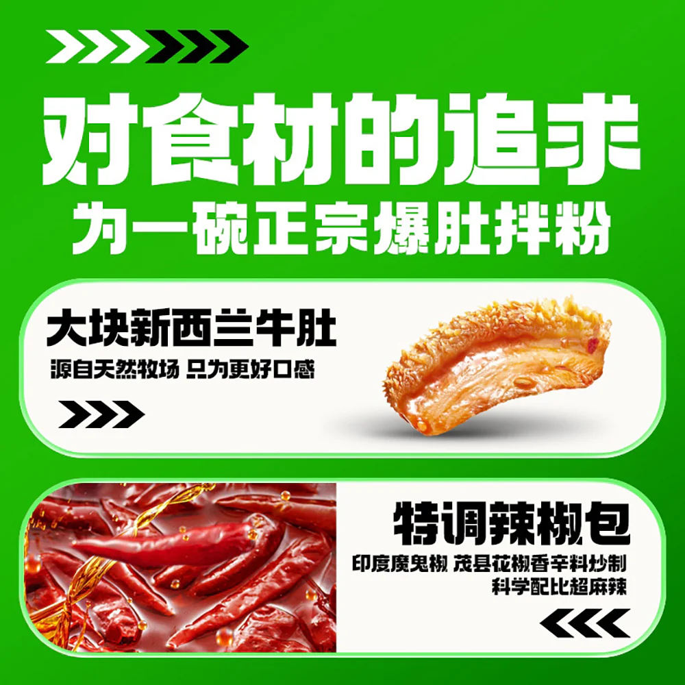 Shizu Energy Spicy Beef Tripe Rice Noodles - 208g - Image 4