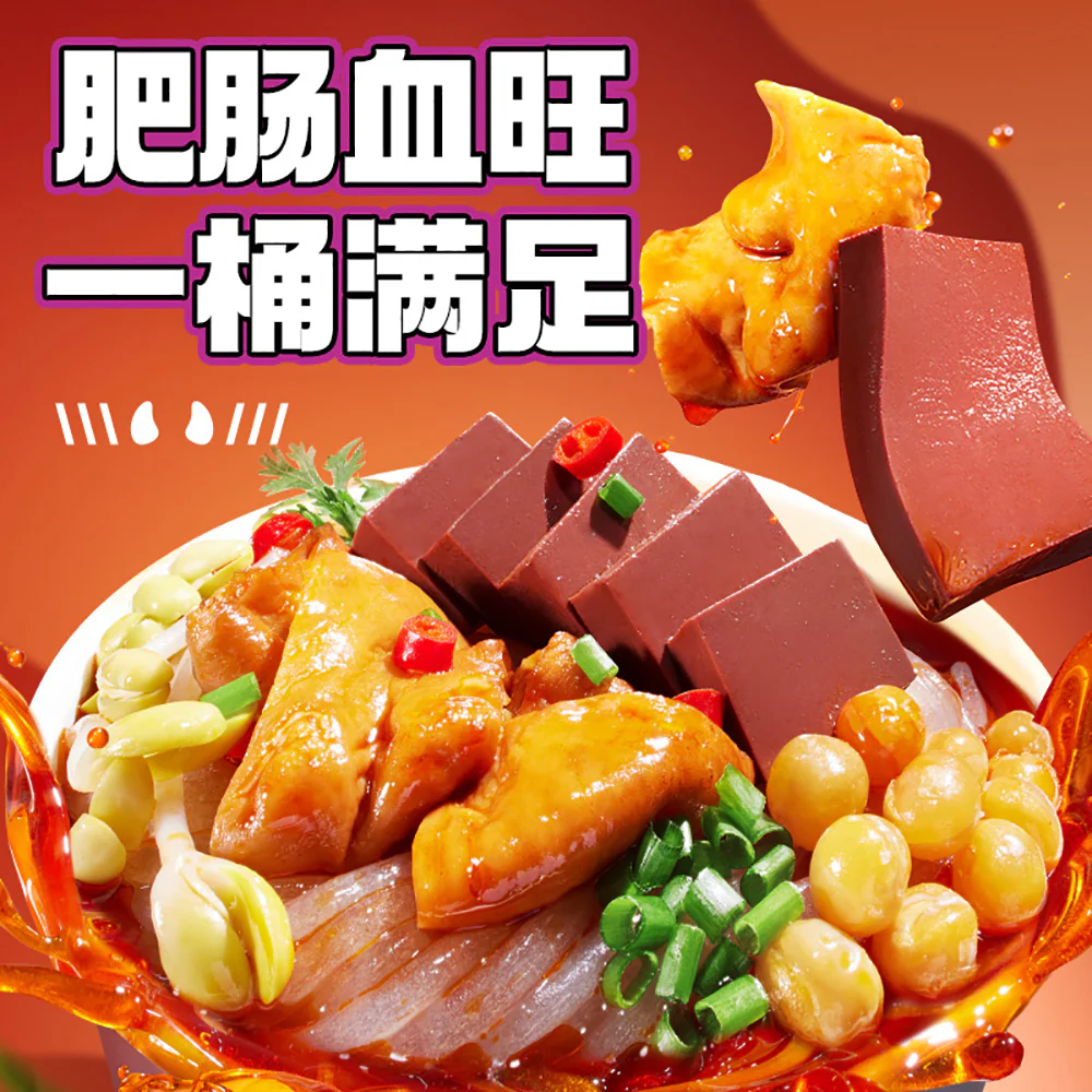 Shizu Energy Spicy Intestine and Blood Tofu Vermicelli - 188g - Image 2