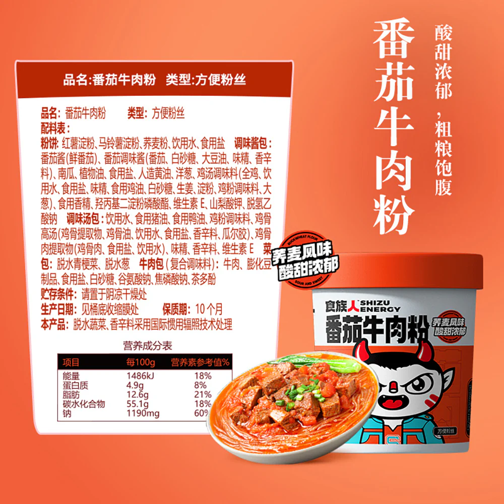 Shizu Energy Tomato Beef Noodles - 122g - Image 5