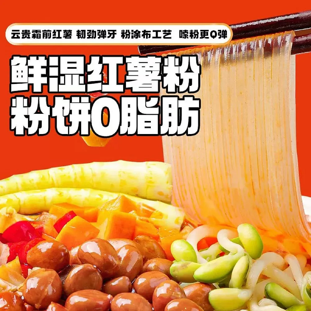 Shizu Energy Whole Bamboo Shoot Spicy and Sour Vermicelli - 260g - Image 3