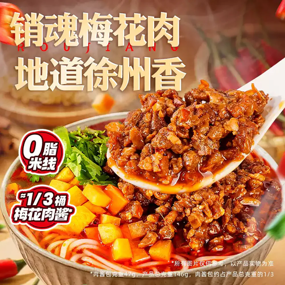 Shizu Energy Xuzhou Style Meat Sauce Rice Noodles Cup - 149g - Image 2