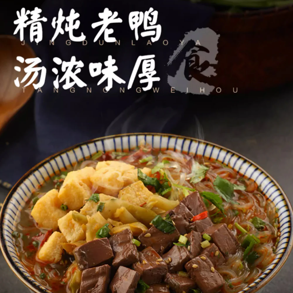 Shizu Ren Duck Blood Vermicelli Soup - 166g - Image 2