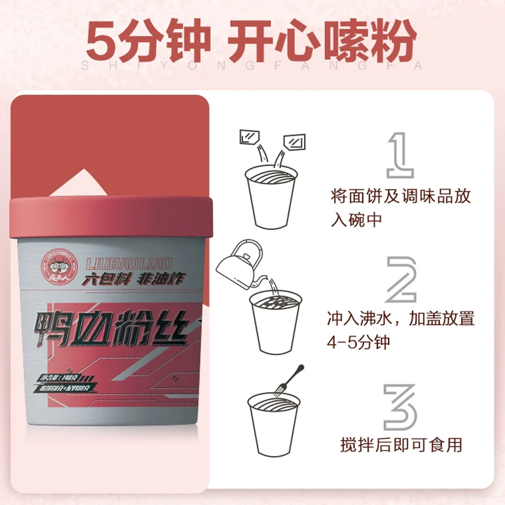 Shizu Ren Duck Blood Vermicelli Soup - 166g - Image 3