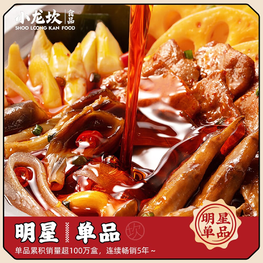 Shoo Loong Kan Beef and Chicken Wings Instant Hot Pot - 418g - Image 2