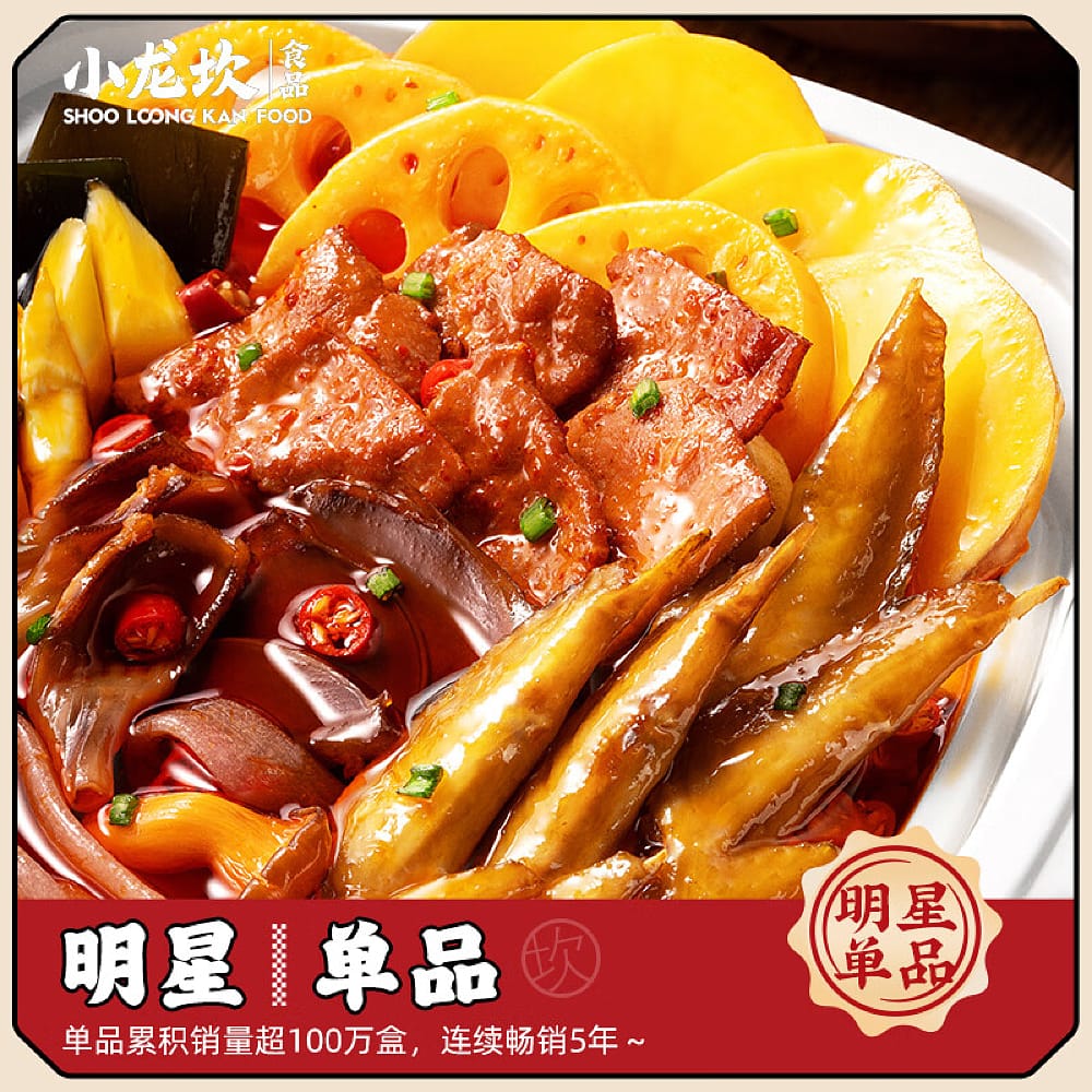 Shoo Loong Kan Beef and Chicken Wings Instant Hot Pot - 418g - Image 3