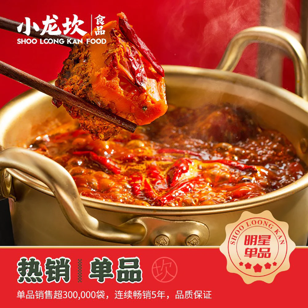 Shoo Loong Kan Butter Hot Pot Base - 500g - Image 2