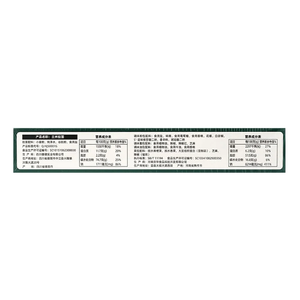 Shoo Loong Kan Lanzhou Beef Noodles - 127g - Image 3