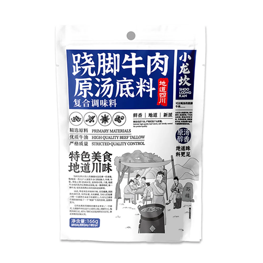 Shoo Loong Kan Original Beef Soup Base - 166g - Image 2
