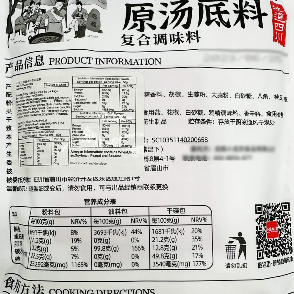 Shoo Loong Kan Original Beef Soup Base - 166g - Image 5