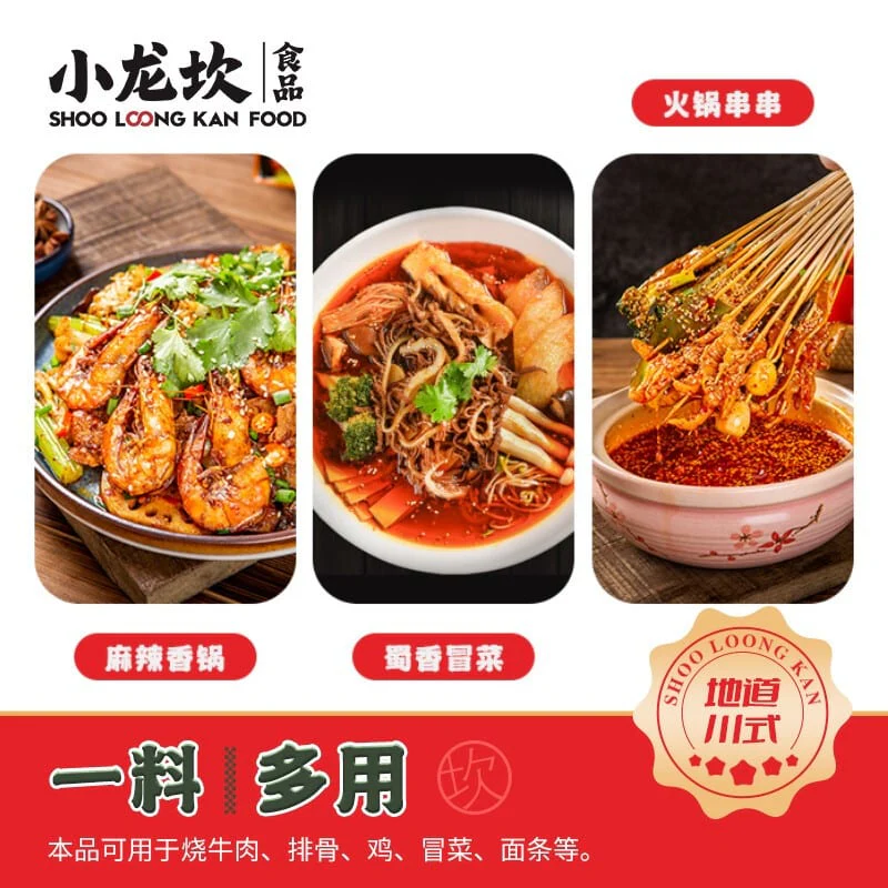 Shoo Loong Kan Sichuan Hot Pot Base - 150g - Image 3