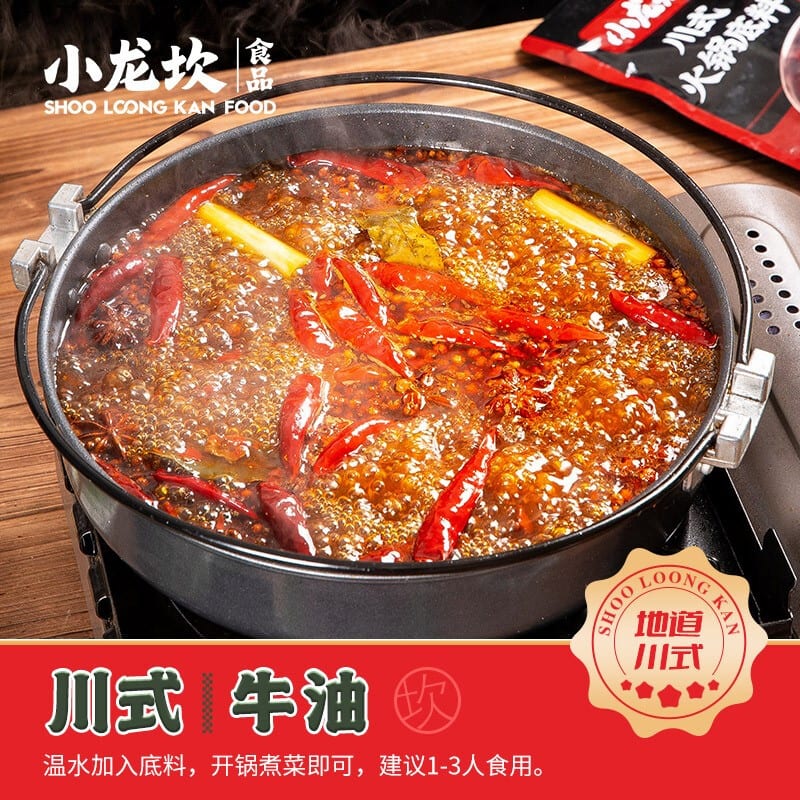Shoo Loong Kan Sichuan Hot Pot Base - 150g - Image 4