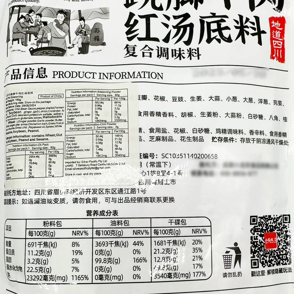 Shoo Loong Kan Spicy Beef Soup Base - 166g - Image 5