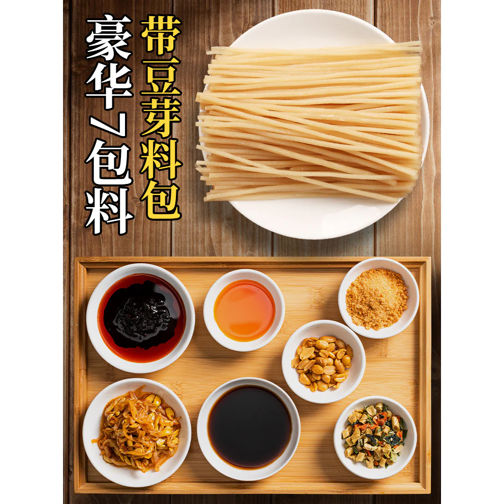 Shu Da Ma Spicy and Sour Sweet Potato Noodles - 286g - Image 2