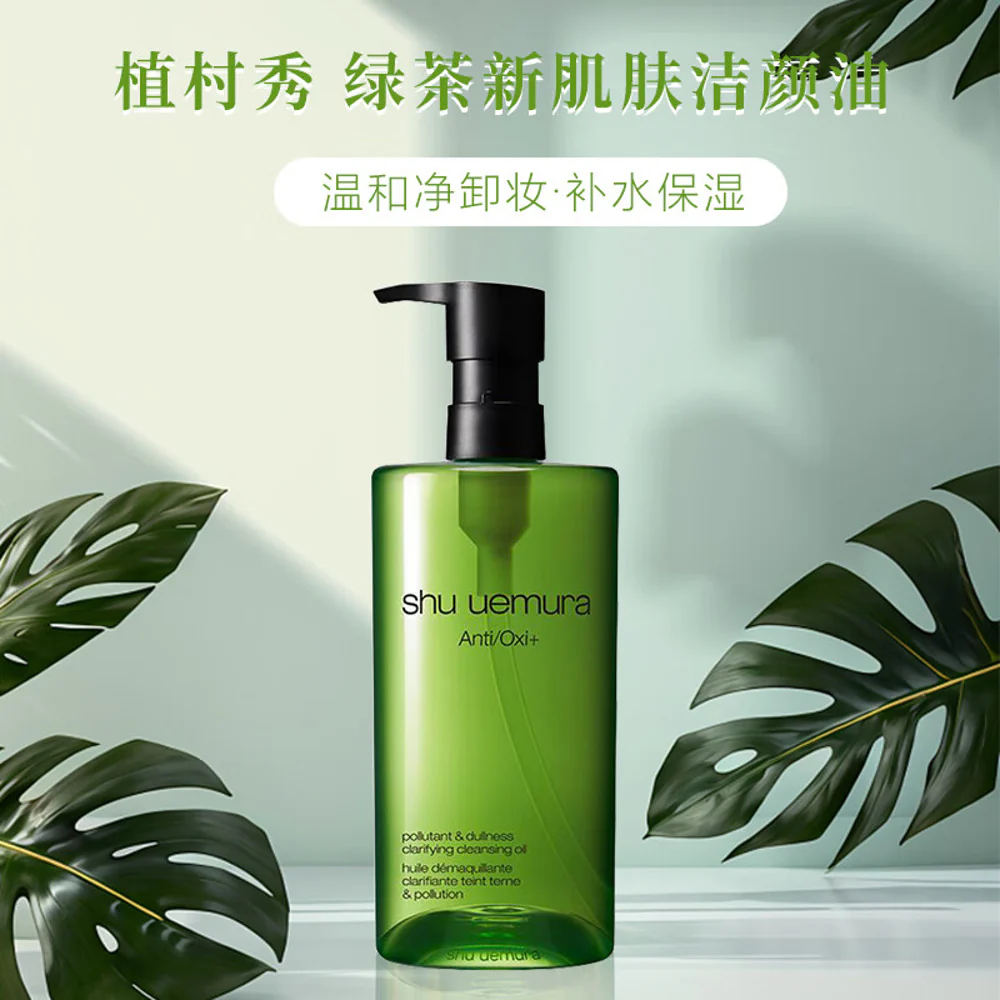 Shu Uemura Anti/Oxi+ Green Tea Clarifying Cleansing Oil 450ml - Makeup Remover & Cleanser