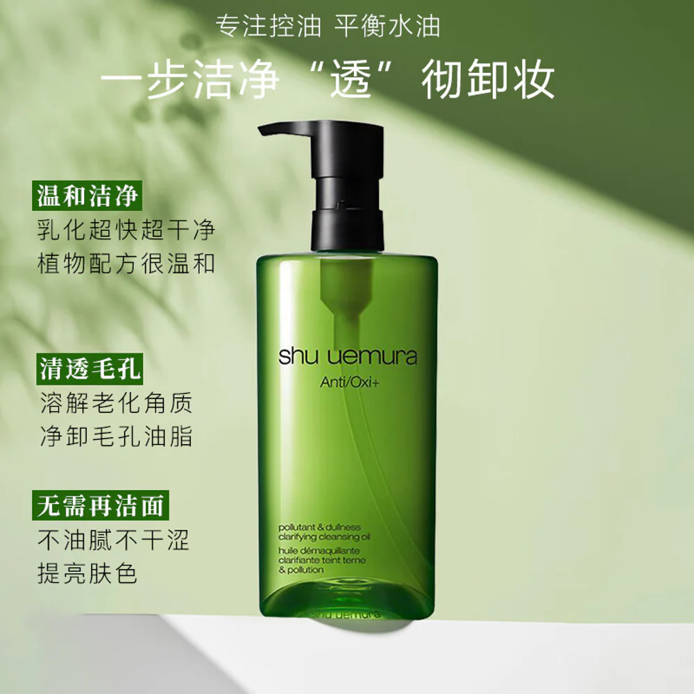 Shu Uemura Anti/Oxi+ Green Tea Clarifying Cleansing Oil 450ml - Makeup Remover & Cleanser - Image 2